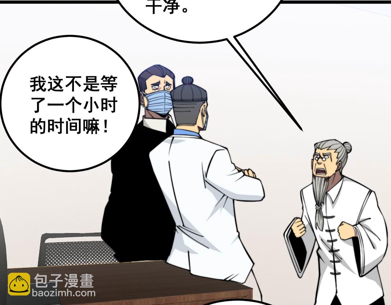 第336话 蛇鳞草126