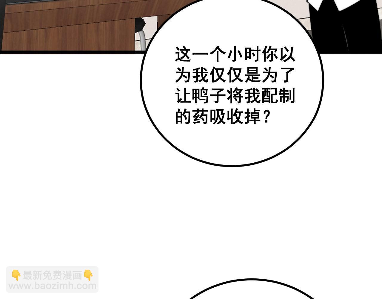 第336话 蛇鳞草127