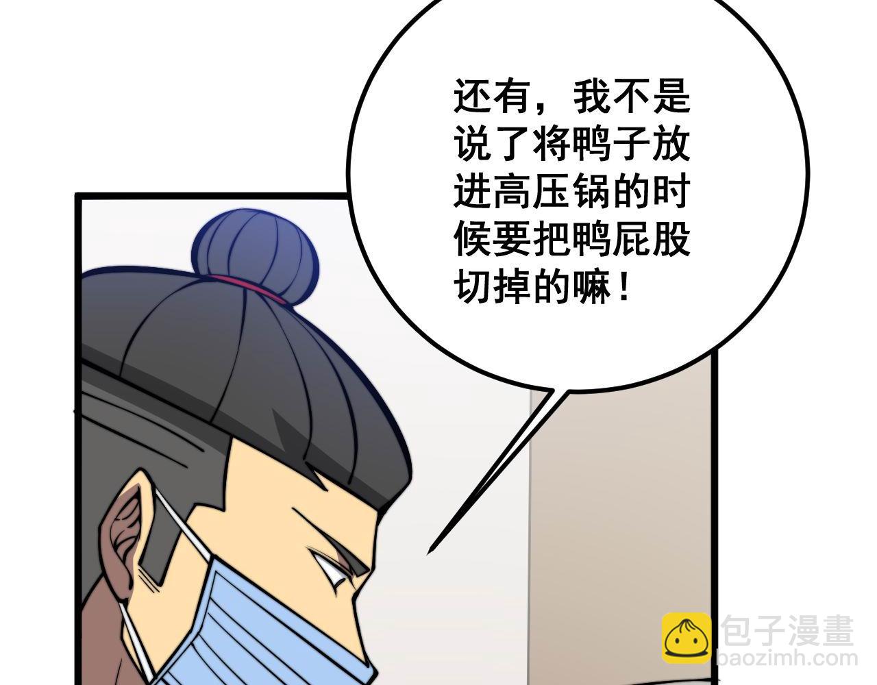 第336话 蛇鳞草128