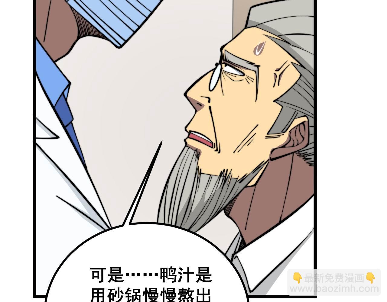 第336话 蛇鳞草129