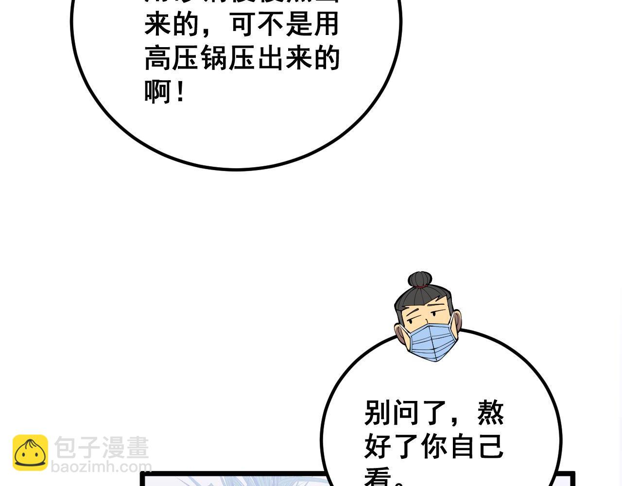 第336话 蛇鳞草130