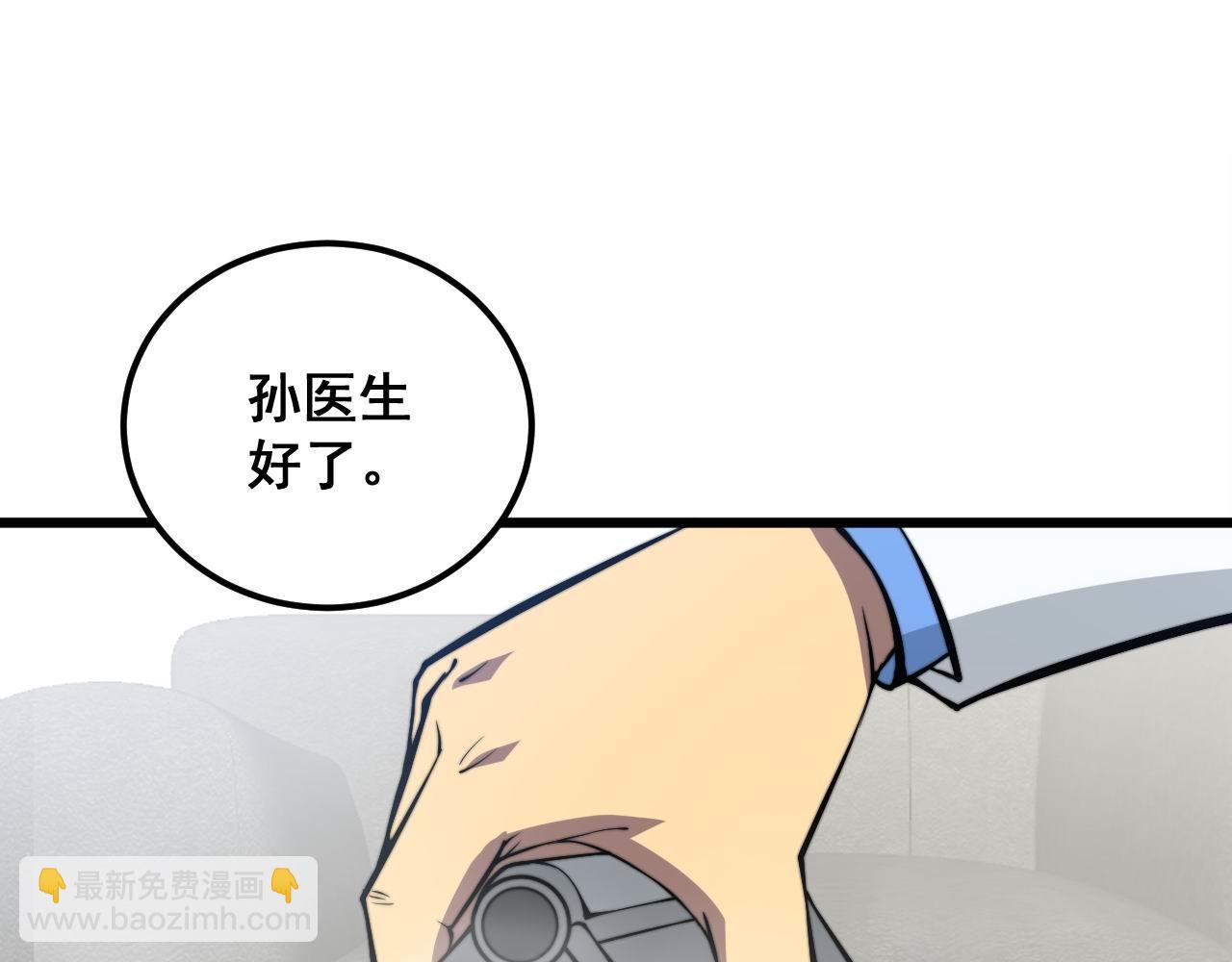 第336话 蛇鳞草133