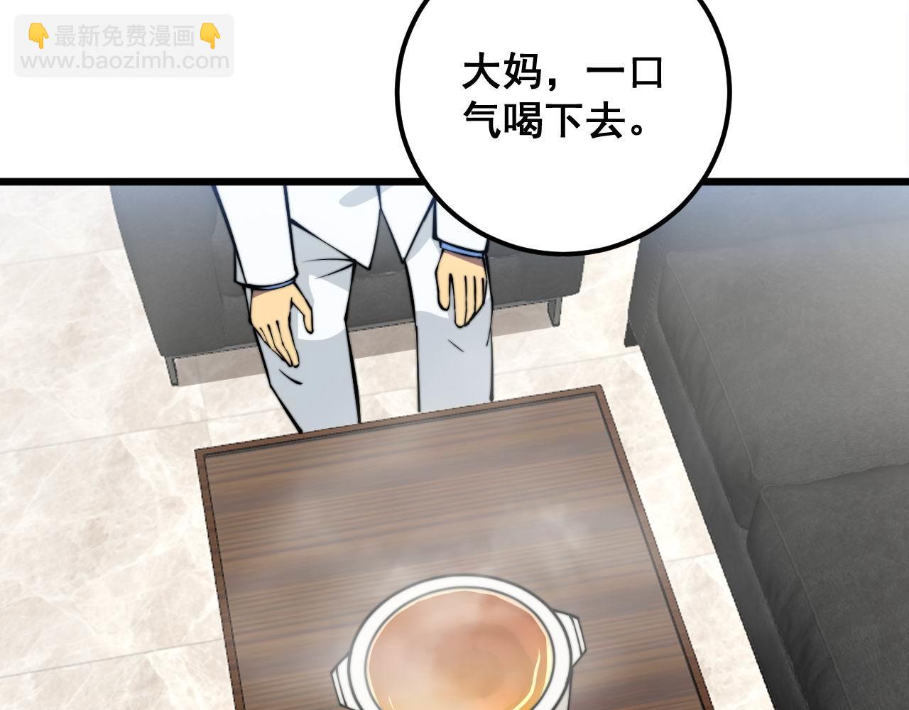 第336话 蛇鳞草137