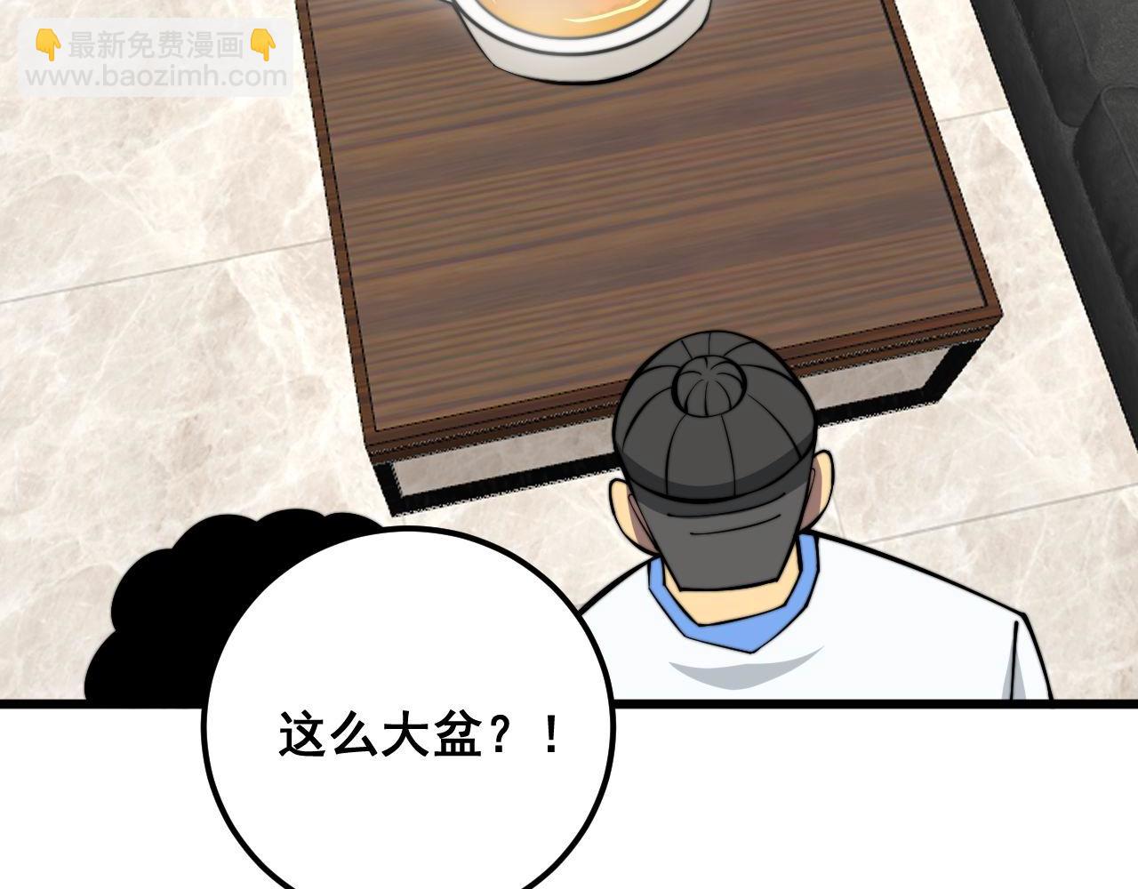 第336话 蛇鳞草138