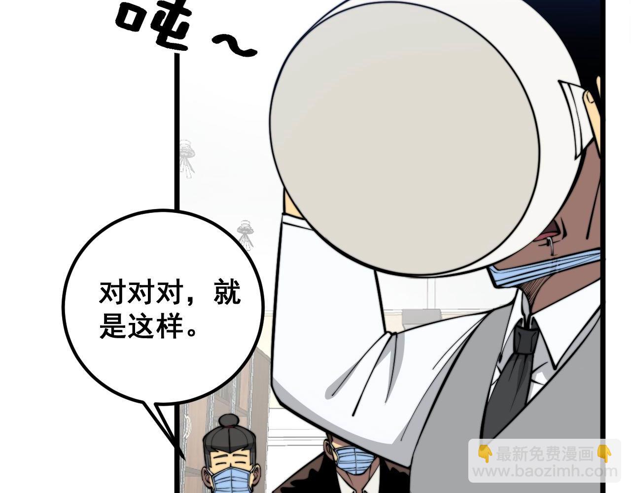 第336话 蛇鳞草140