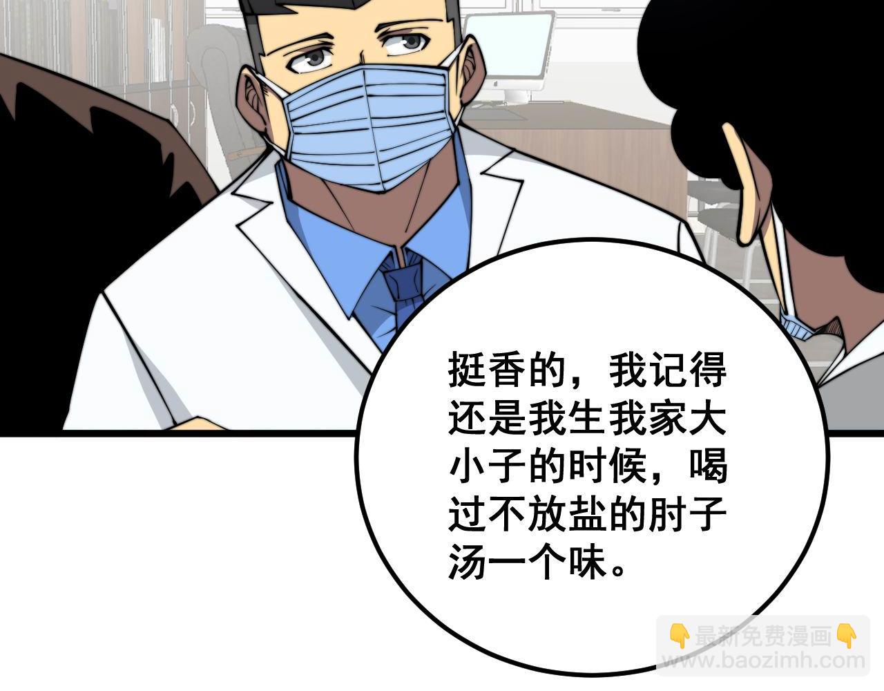第336话 蛇鳞草143