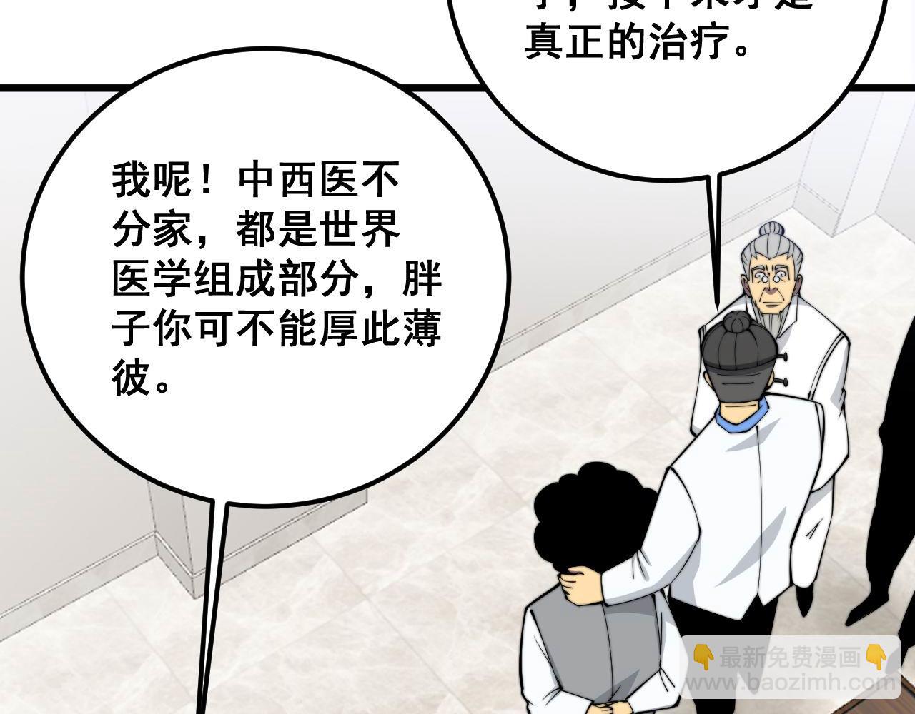 第336话 蛇鳞草147
