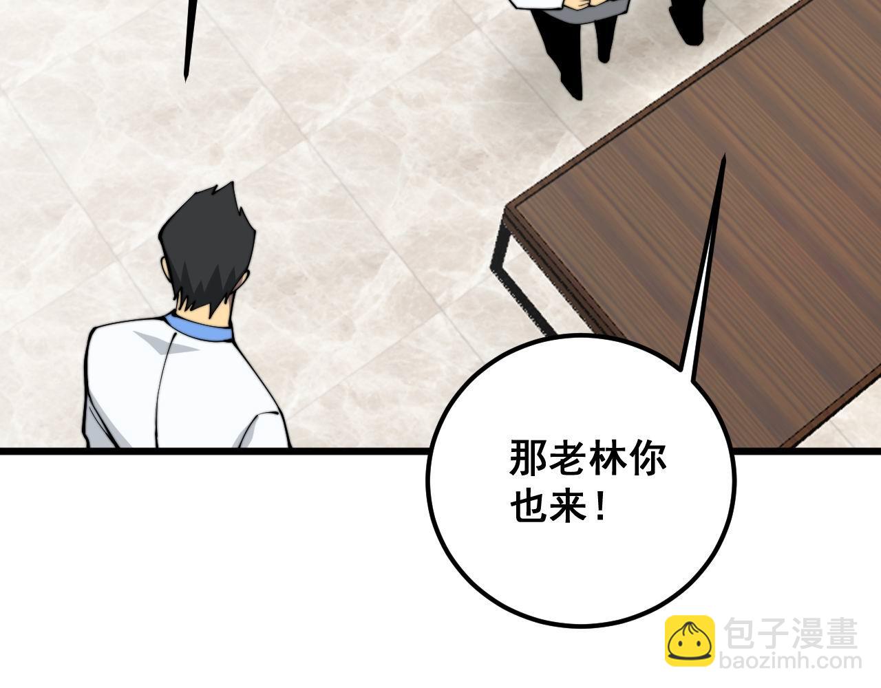 第336话 蛇鳞草148