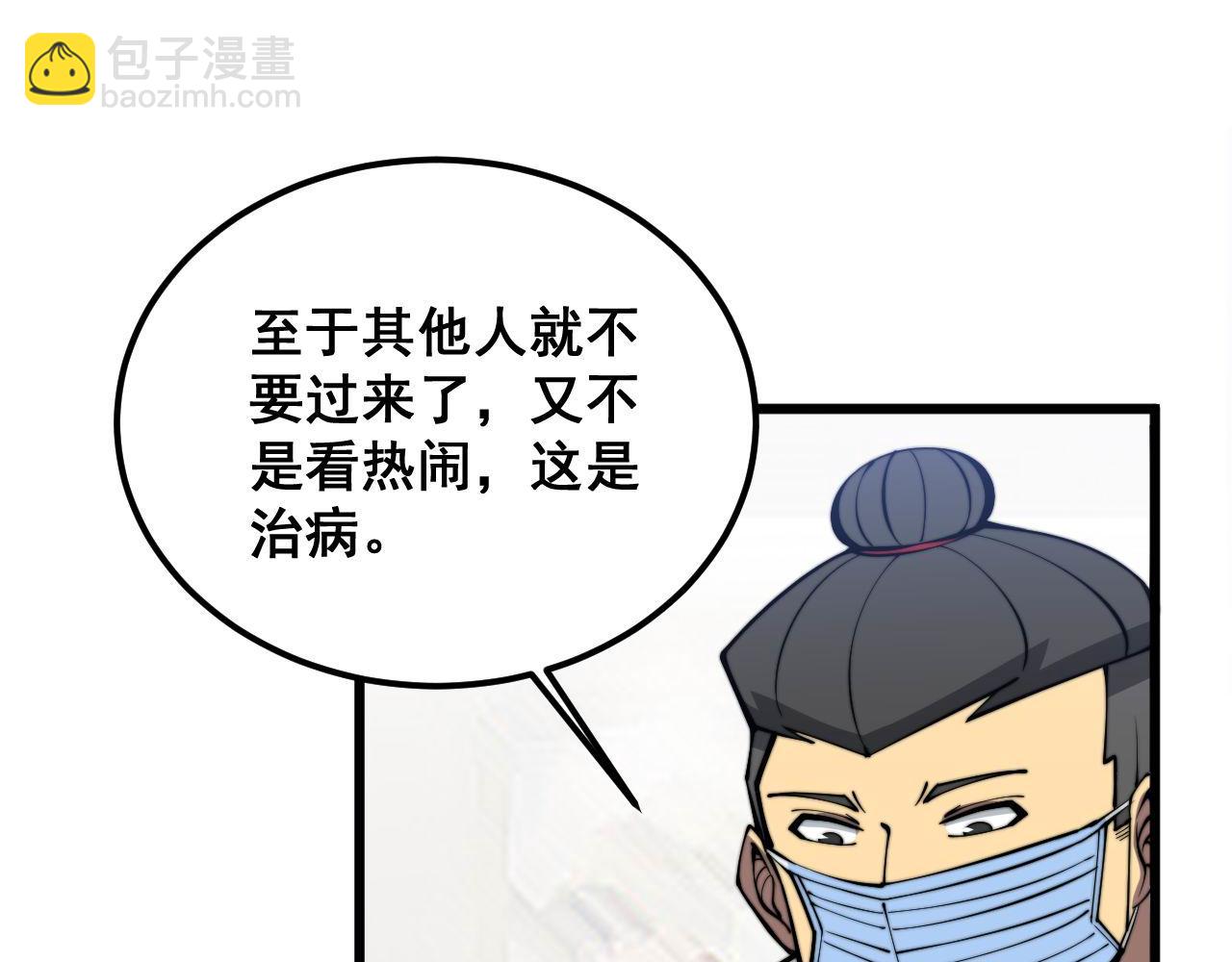第336话 蛇鳞草149