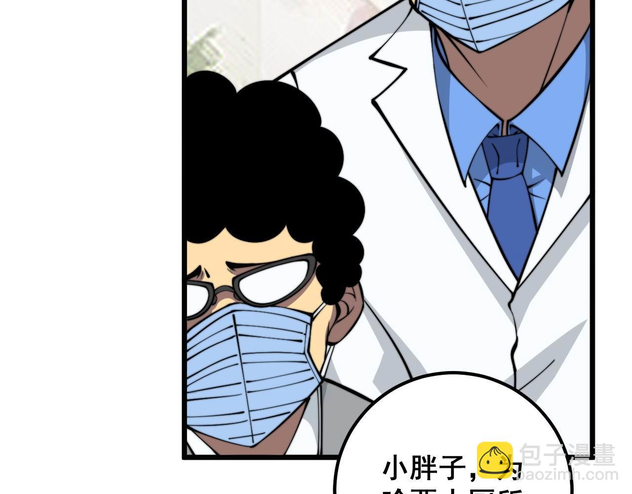 第336话 蛇鳞草150