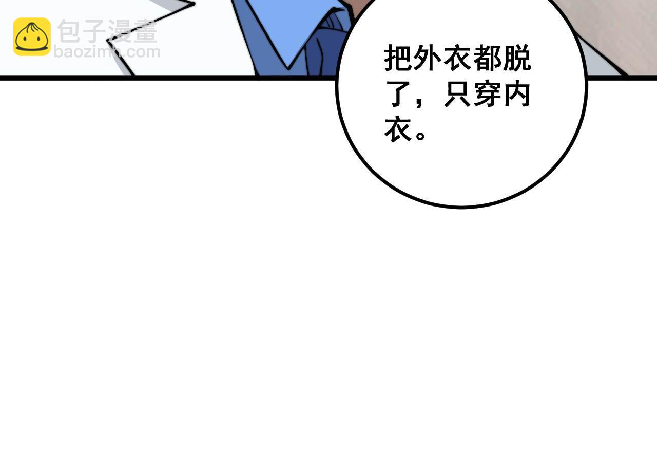 第336话 蛇鳞草153