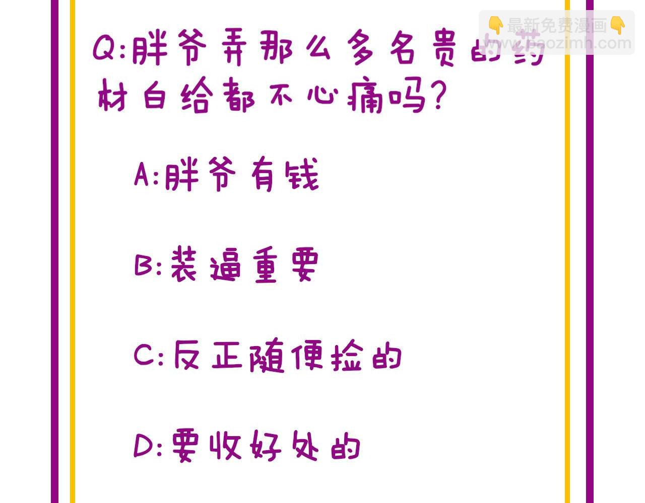 第336话 蛇鳞草157