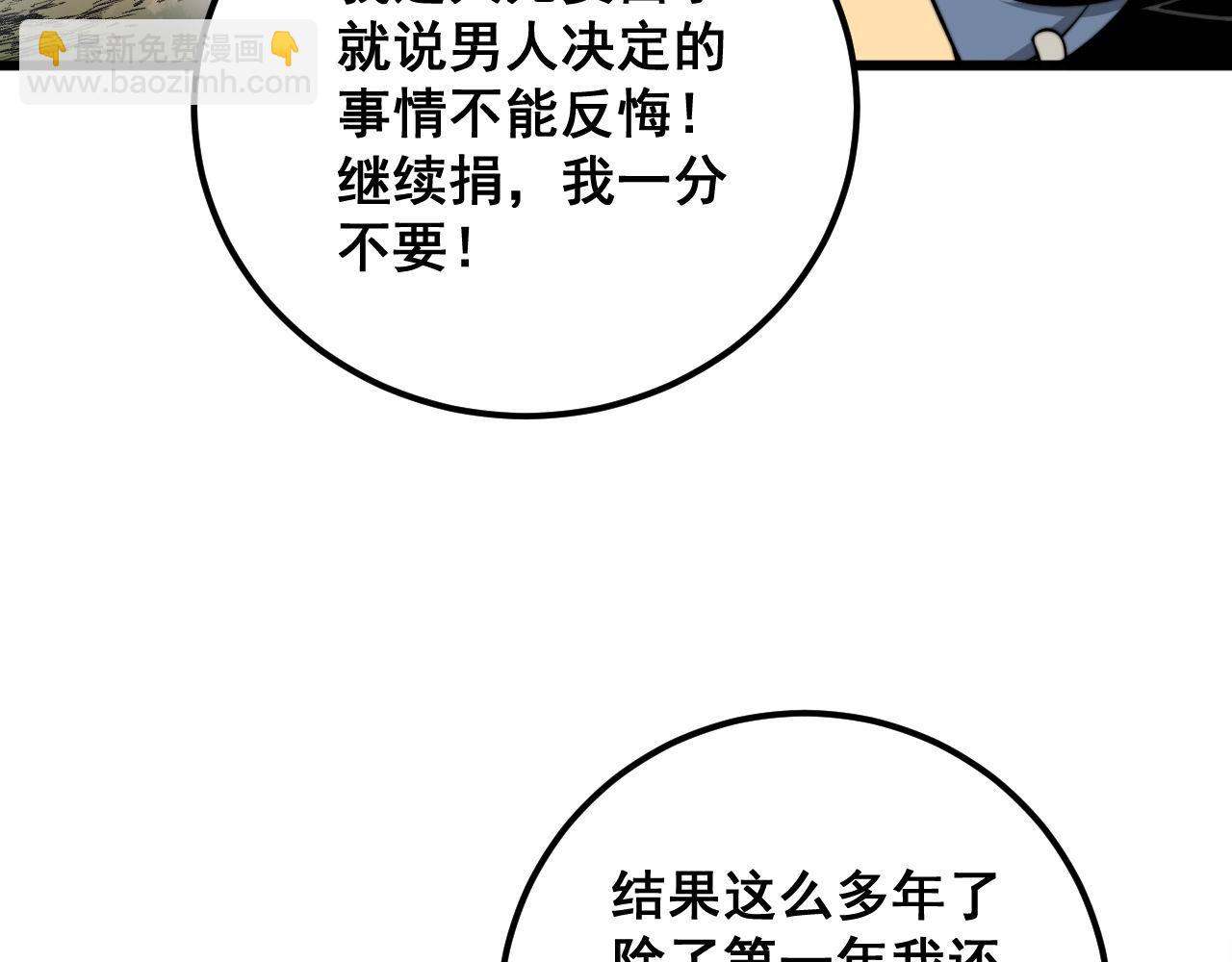 第336话 蛇鳞草17