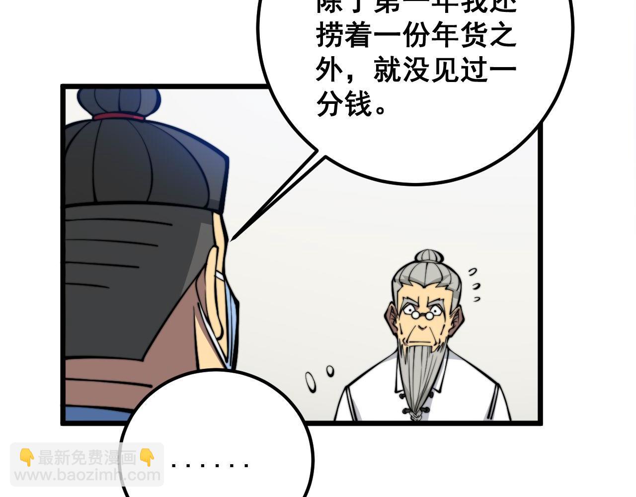 第336话 蛇鳞草18