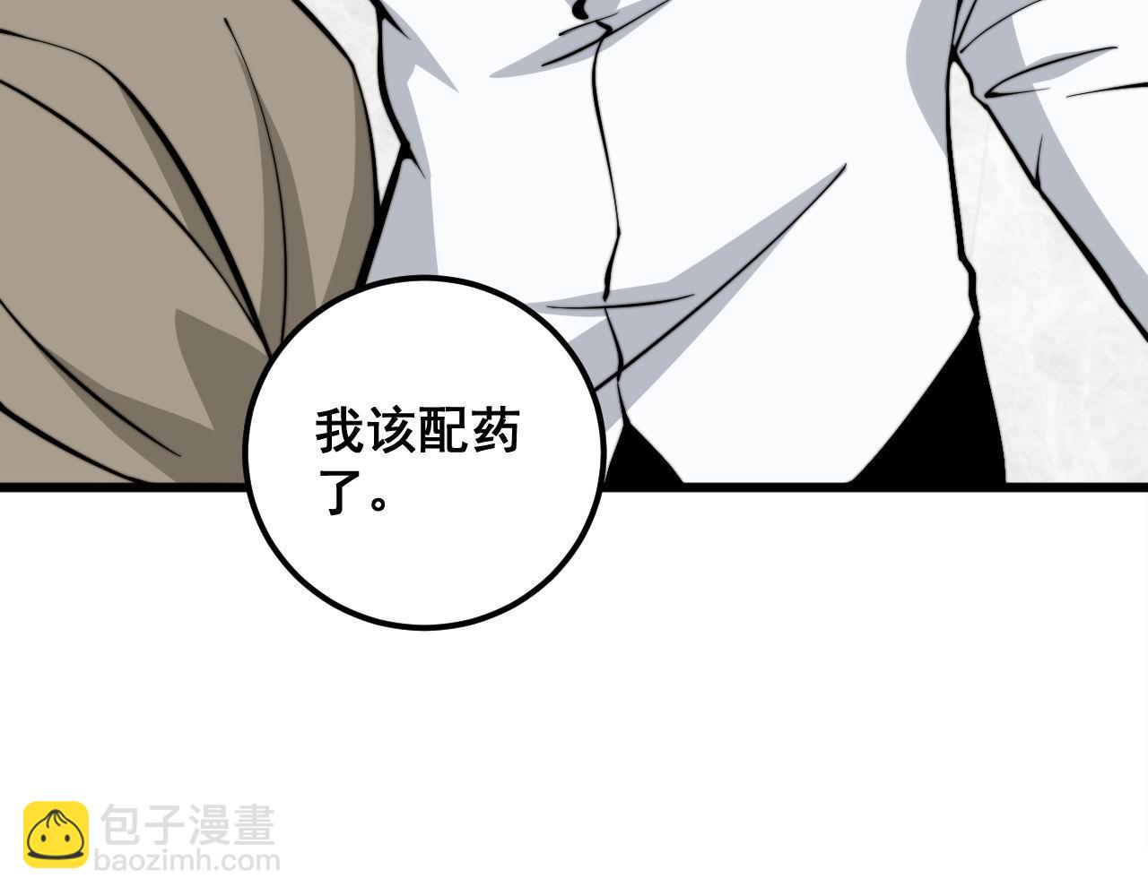 第336话 蛇鳞草21