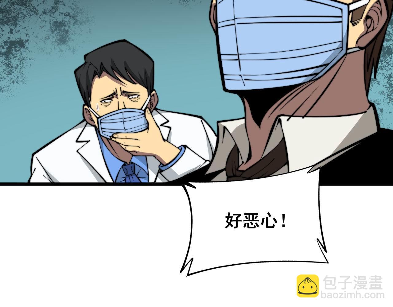 第336话 蛇鳞草25