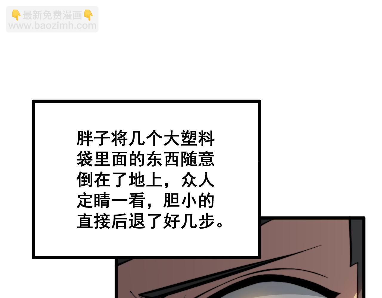 第336话 蛇鳞草27