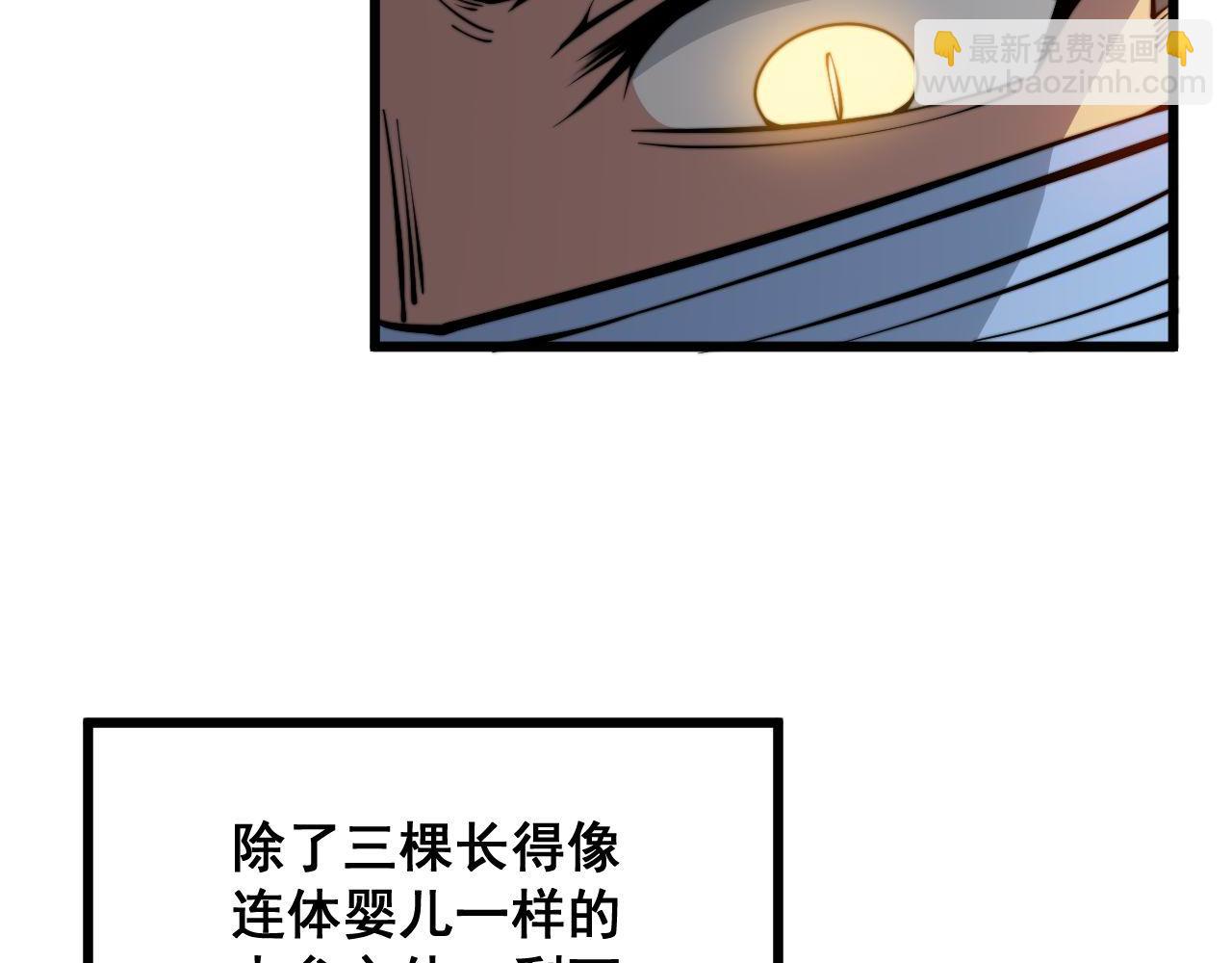 第336话 蛇鳞草28