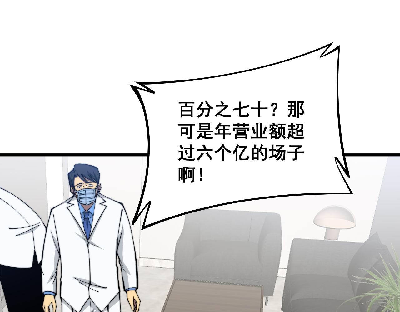 第336话 蛇鳞草4