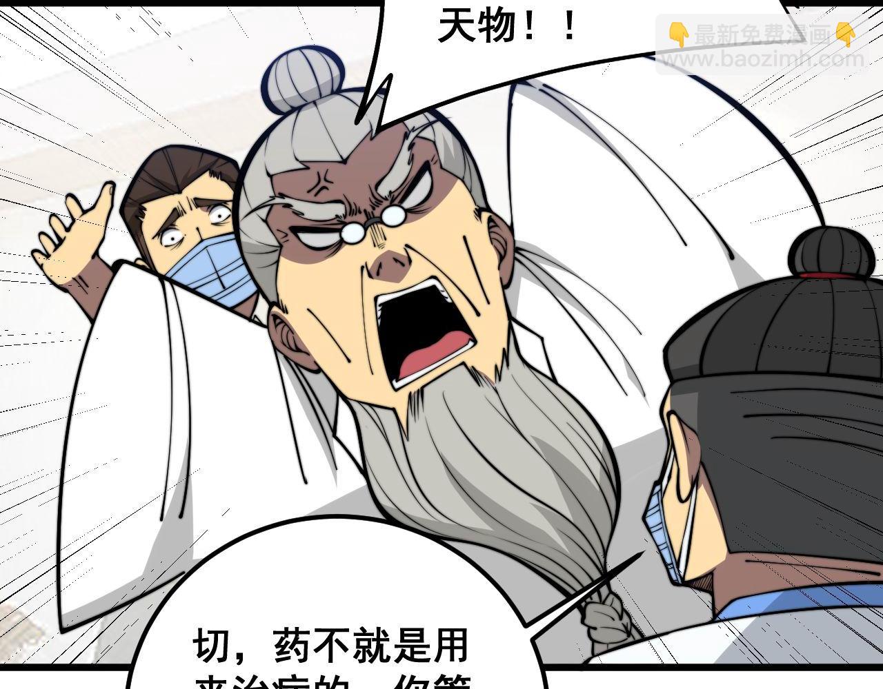 第336话 蛇鳞草41