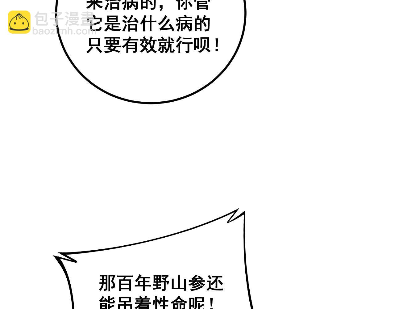 第336话 蛇鳞草42