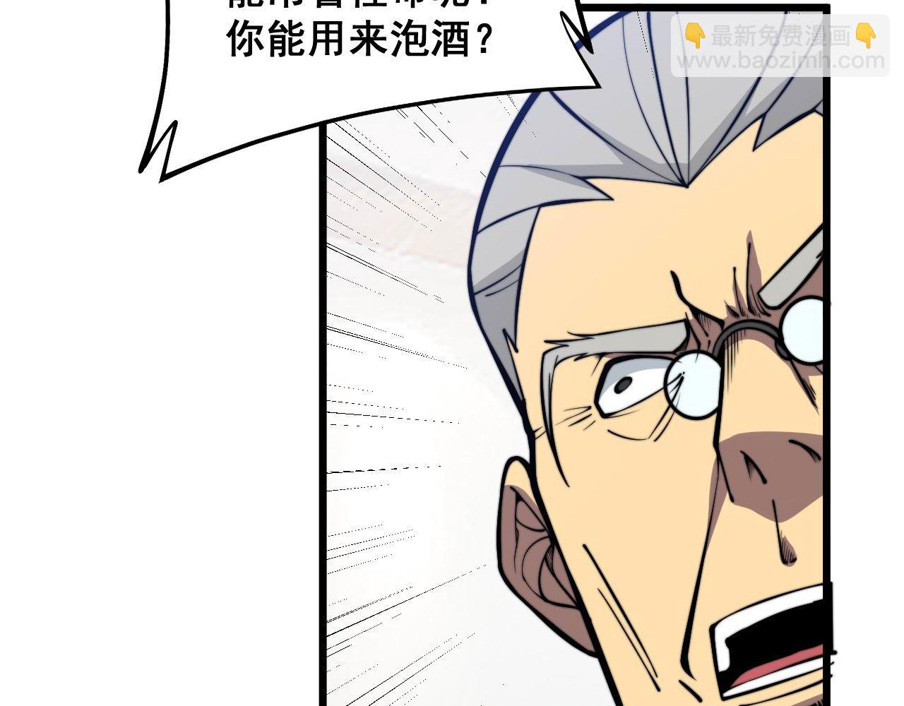 第336话 蛇鳞草43