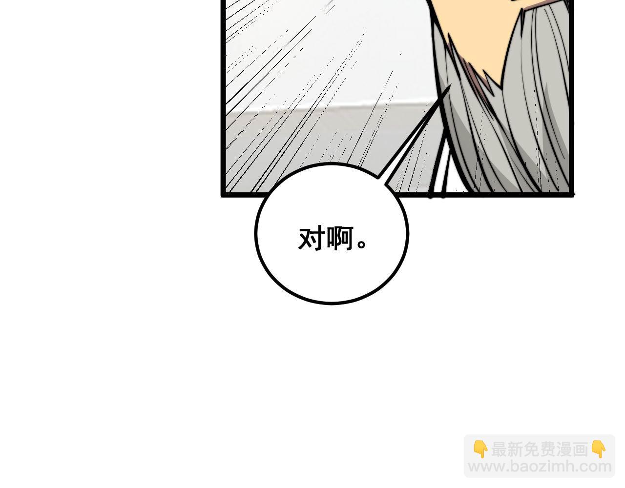 第336话 蛇鳞草44