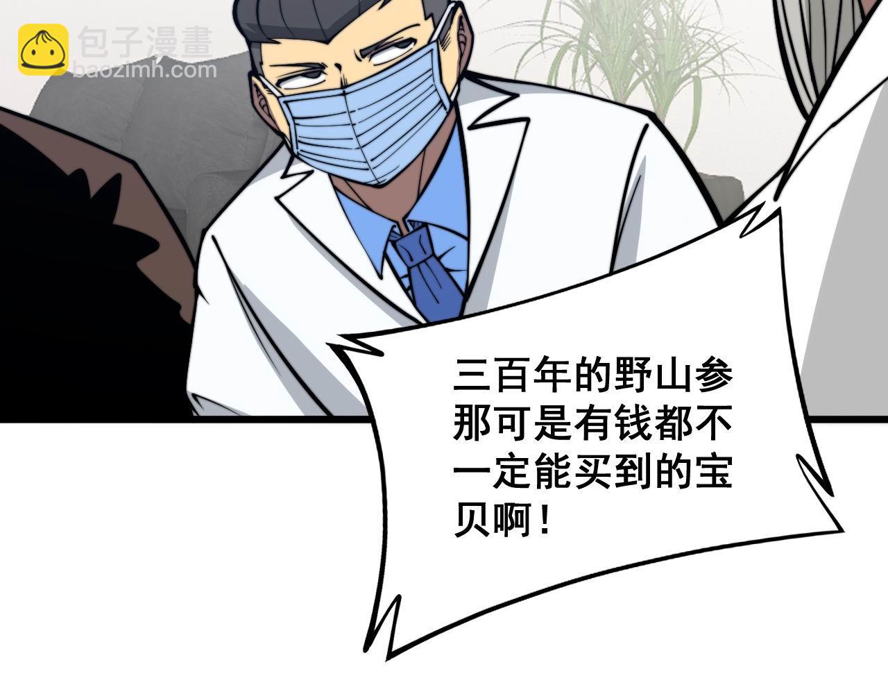第336话 蛇鳞草46