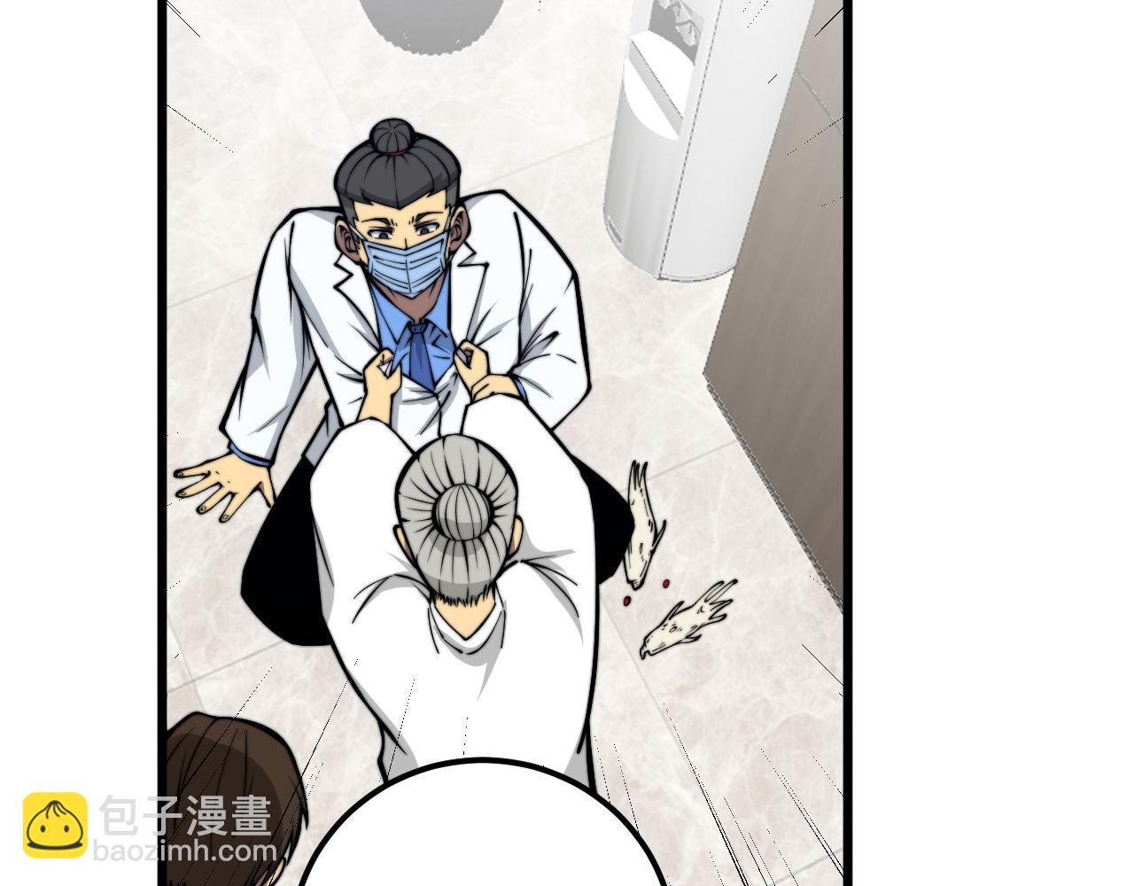 第336话 蛇鳞草48