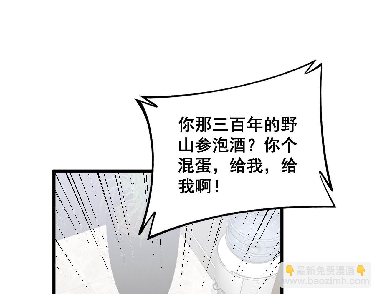 第336话 蛇鳞草51