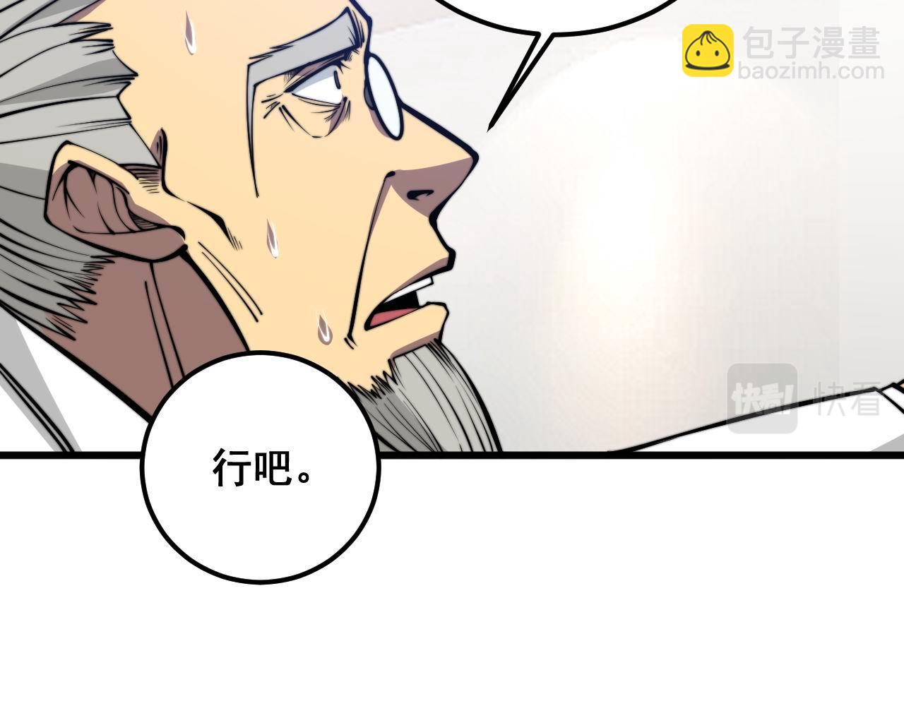 第336话 蛇鳞草54
