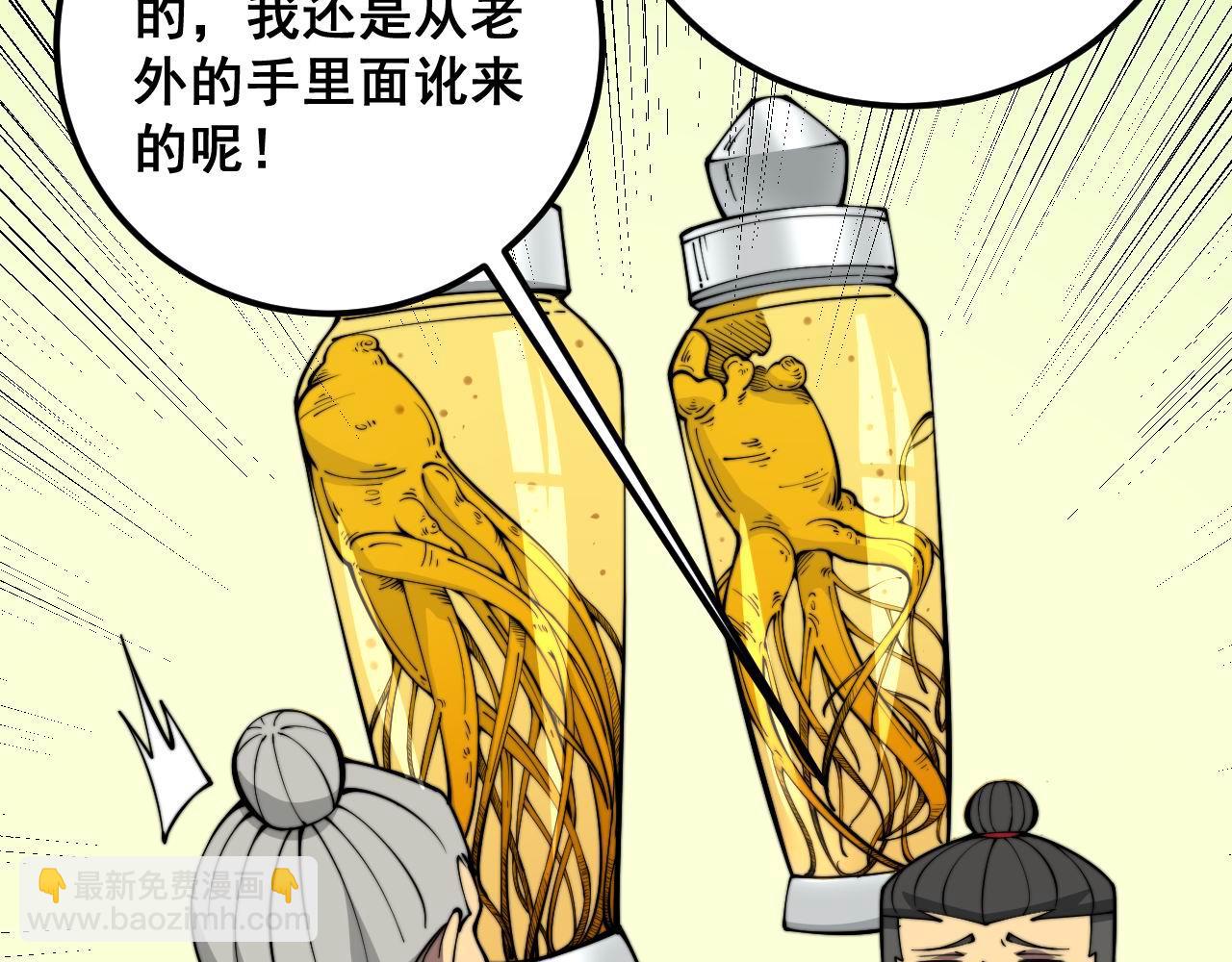 第336话 蛇鳞草57