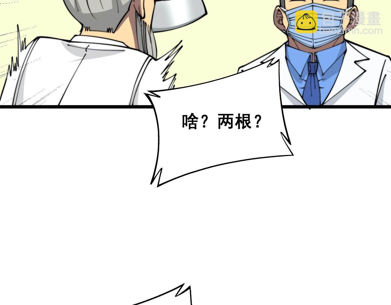 第336话 蛇鳞草58