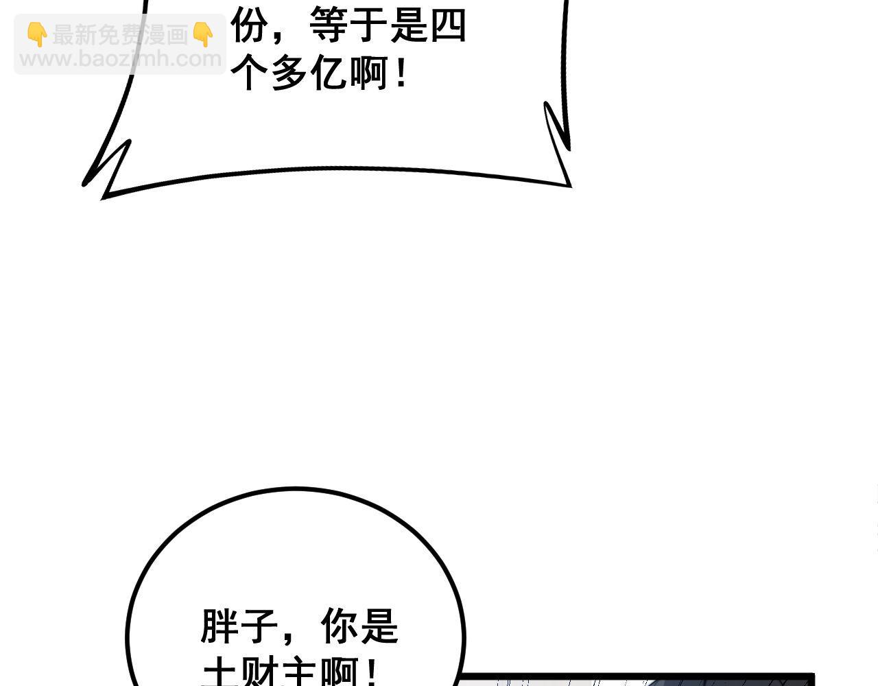 第336话 蛇鳞草6
