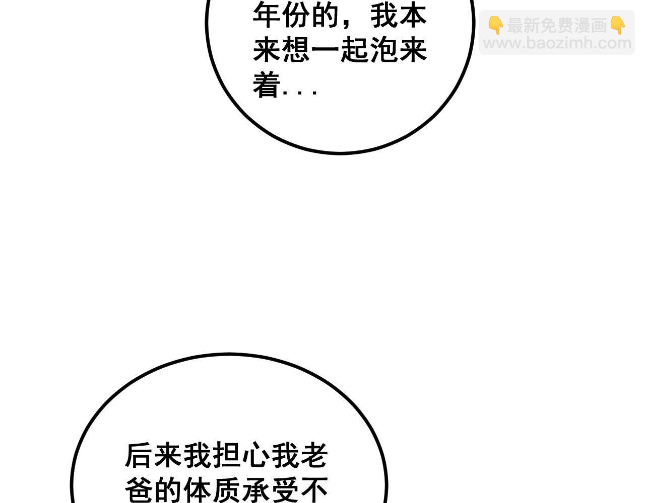 第336话 蛇鳞草60