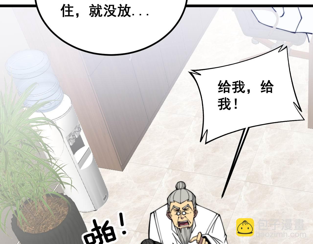 第336话 蛇鳞草61