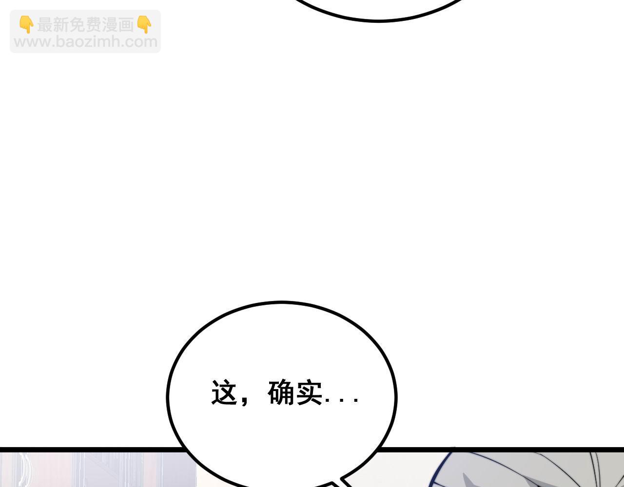 第336话 蛇鳞草63