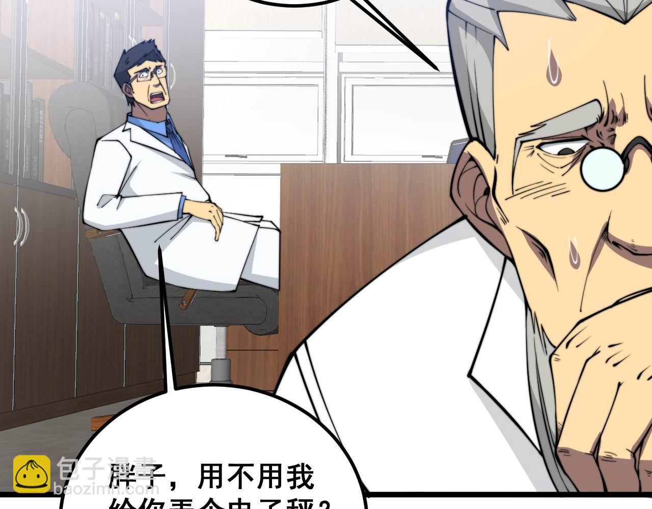 第336话 蛇鳞草64