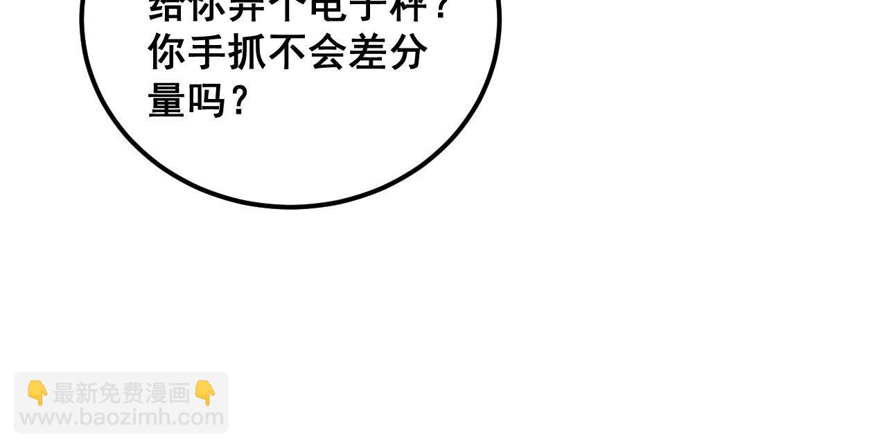 第336话 蛇鳞草65