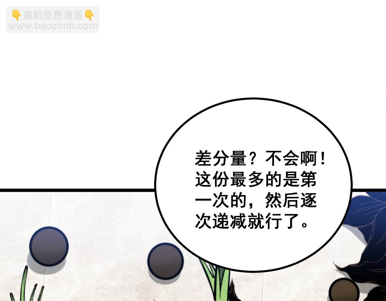 第336话 蛇鳞草66