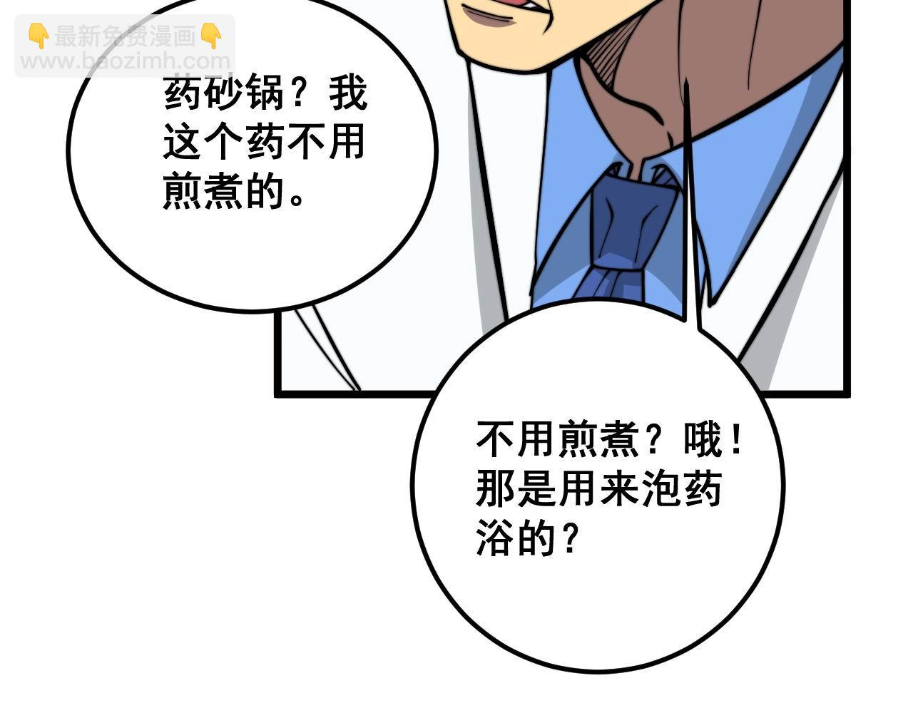 第336话 蛇鳞草70