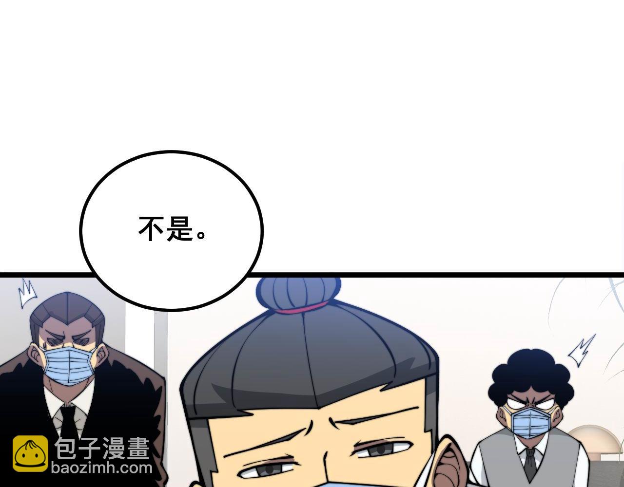 第336话 蛇鳞草71