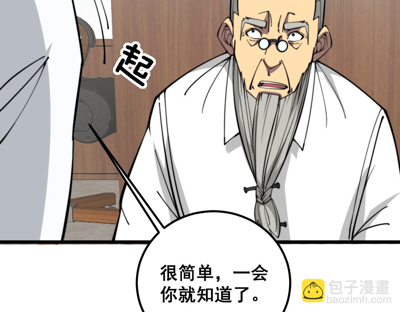 第336话 蛇鳞草74