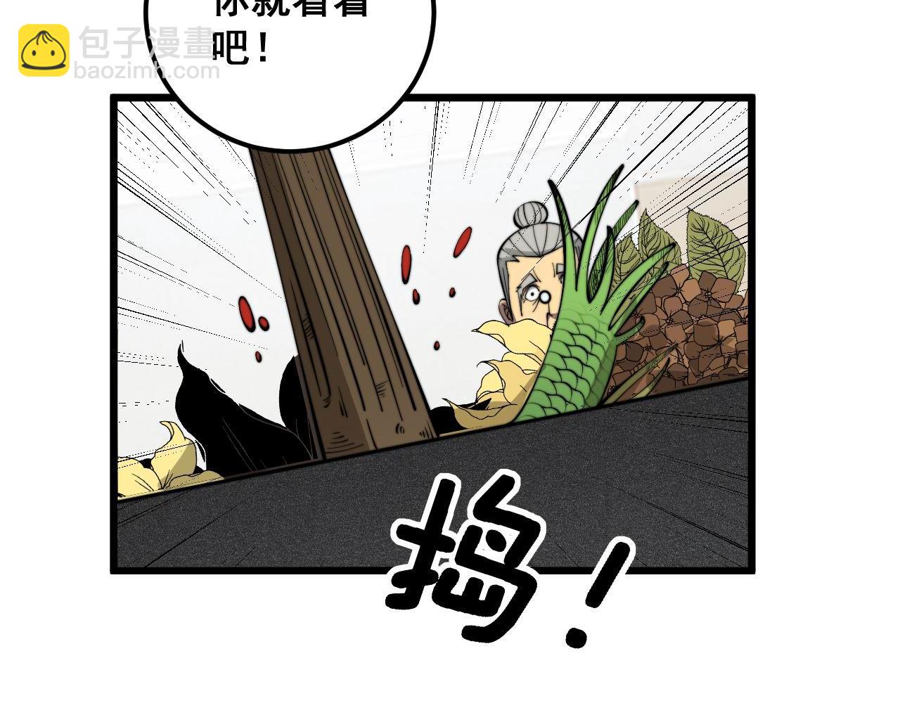 第336话 蛇鳞草79