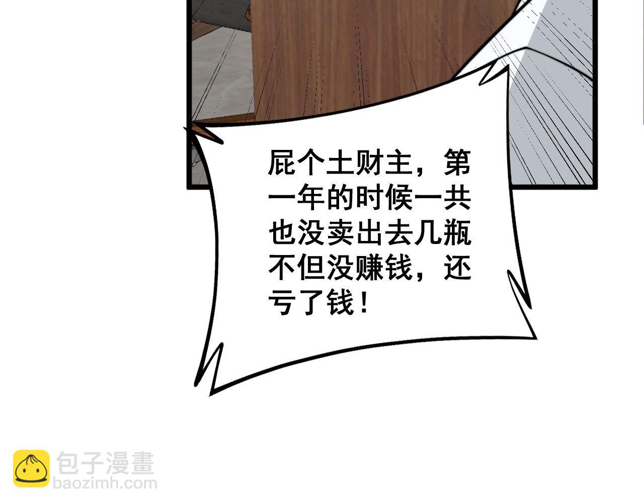 第336话 蛇鳞草8