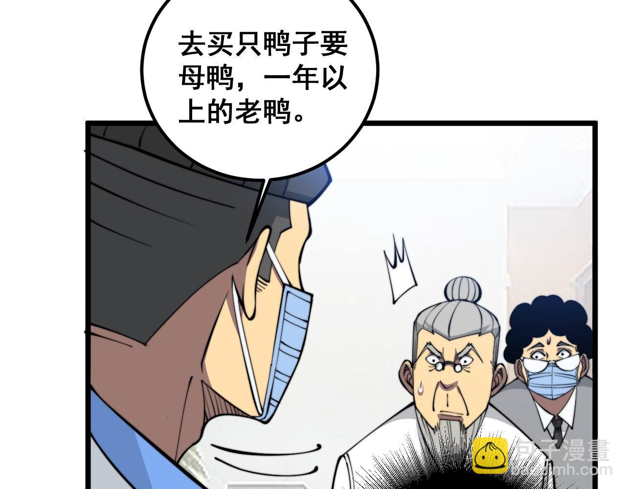 第336话 蛇鳞草84