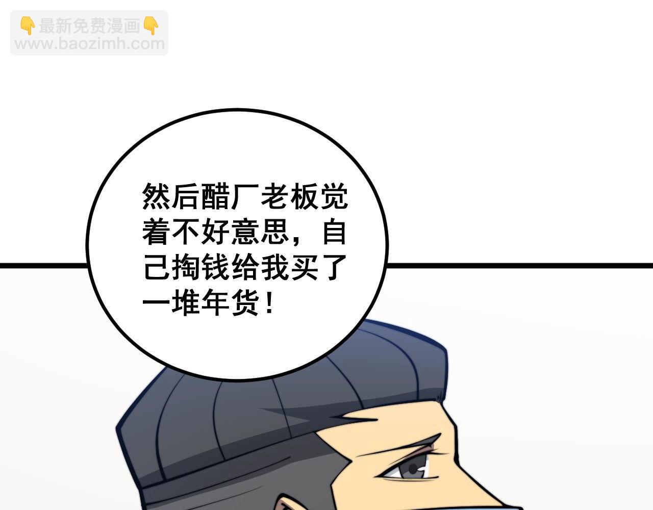 第336话 蛇鳞草9
