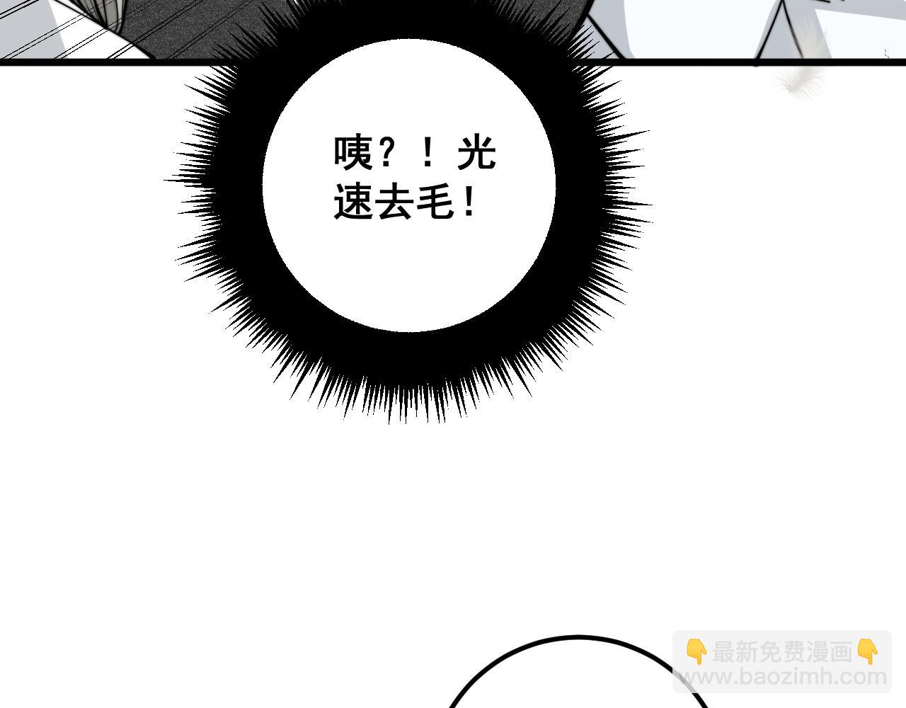 第336话 蛇鳞草90