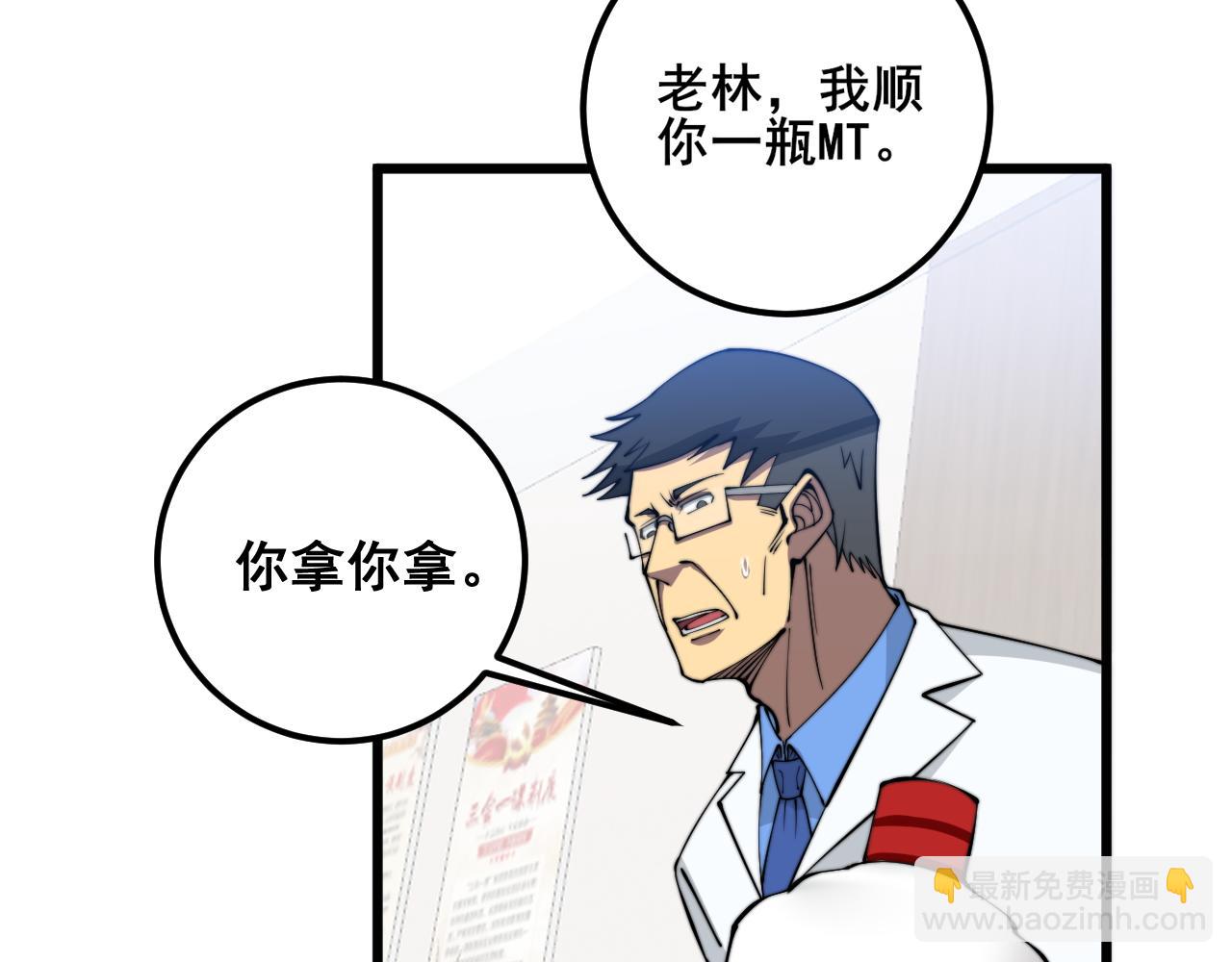 第336话 蛇鳞草91