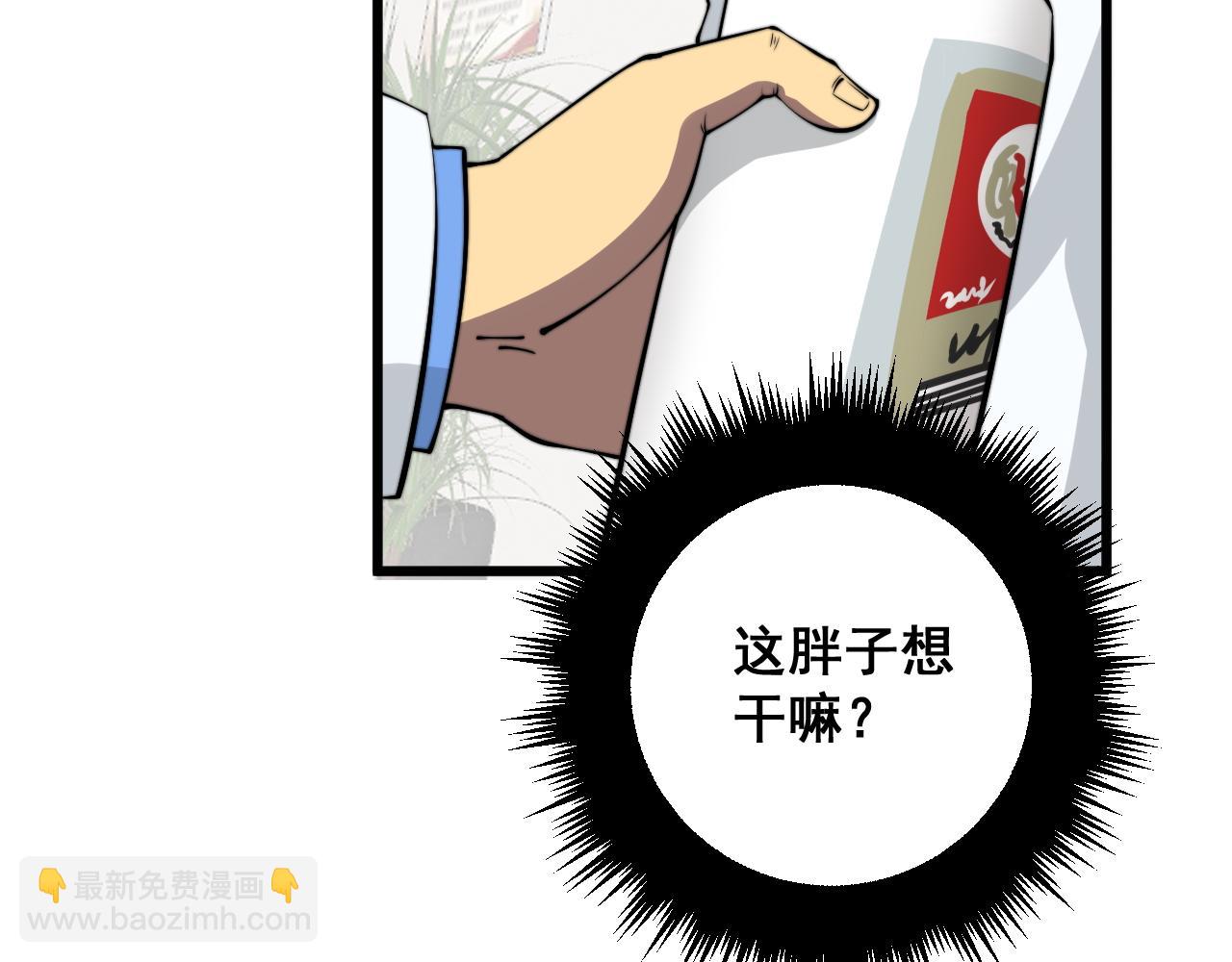 第336话 蛇鳞草92